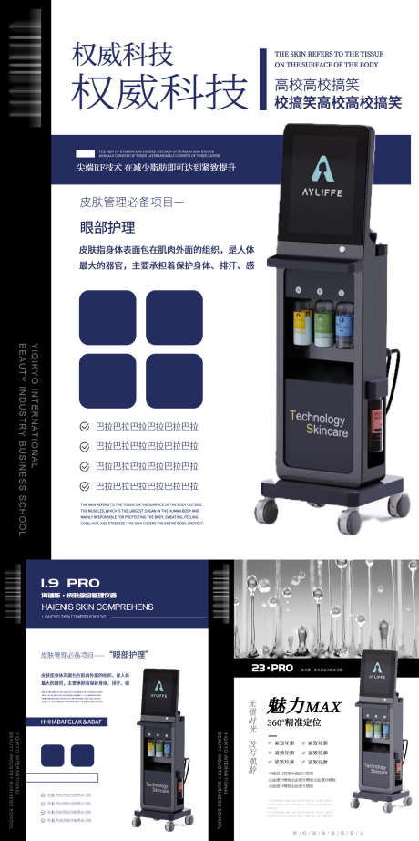 医美仪器抗衰海报_源文件下载_PSD格式_1080X2164像素-减肥,逆龄,美白-作品编号:2024121716503358-志设-zs9.com