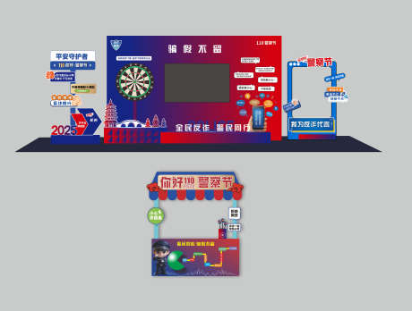 反诈宣传美陈_源文件下载_CDR格式_2362X1786像素-活动,美陈,反诈-作品编号:2024121809289144-志设-zs9.com