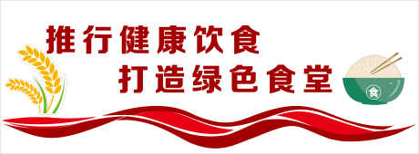 餐厅饭店饭馆食堂文化墙光盘行动节约粮食_源文件下载_CDR格式_45956X12953像素-文化墙,光盘,勤俭节约-作品编号:2024121809488248-志设-zs9.com