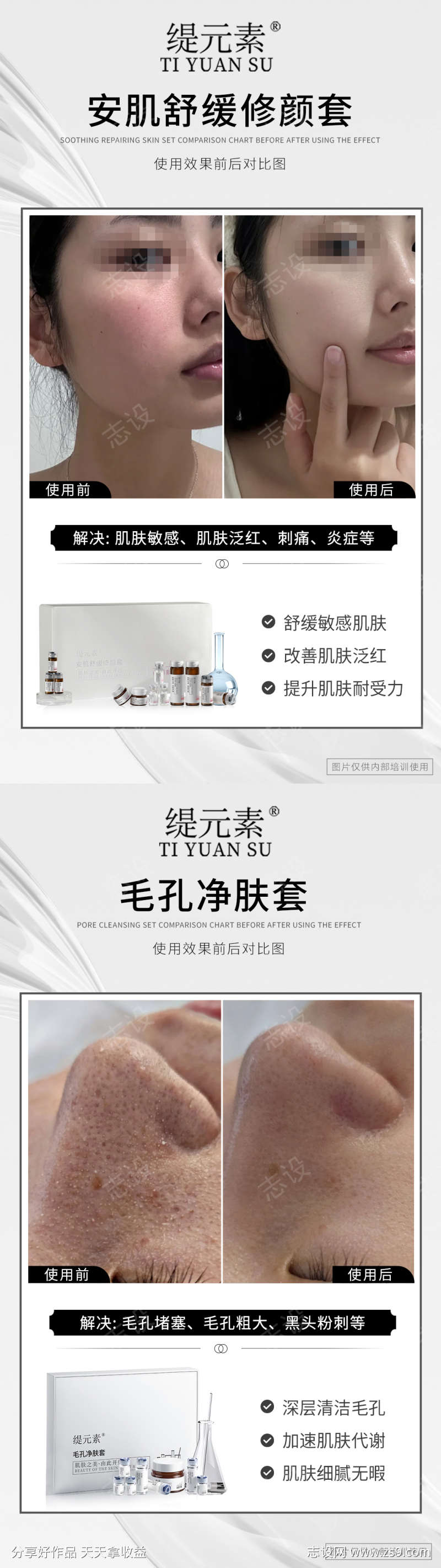 护肤品对比图