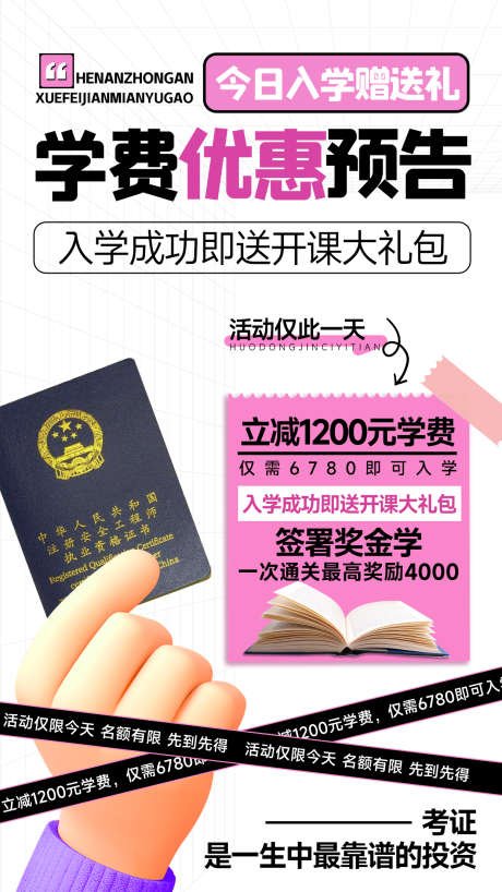 简约紫色活动海报_源文件下载_PSD格式_1242X2208像素-培训,促销,海报-作品编号:2024121809549645-志设