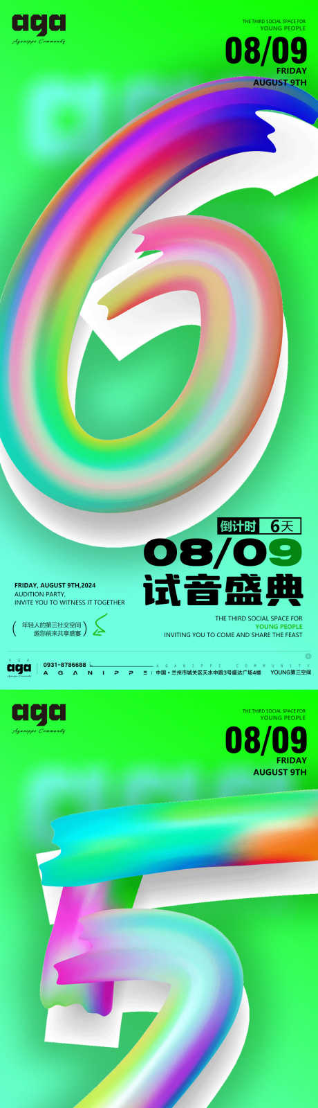 酒吧开业倒计时_源文件下载_PSD格式_1080X14028像素-简约,倒计时,开业-作品编号:2025032815399817-志设-zs9.com