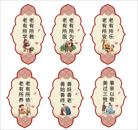 敬老院养老院居家养老服务中心展板敬老孝老_源文件下载_CDR格式_22540X24986像素-展板,敬老院,孝老-作品编号:2024121810033549-志设-zs9.com