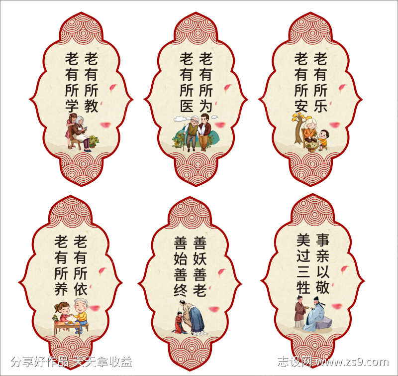 敬老院养老院居家养老服务中心展板敬老孝老