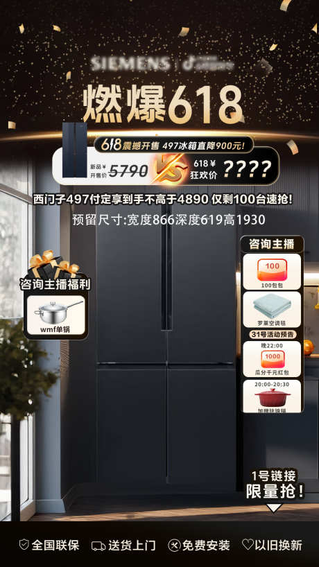 618双11双12节日促销直播间贴片背景_源文件下载_PSD格式_1080X1920像素-贴片,直播间,活动-作品编号:2024121810106055-志设-zs9.com