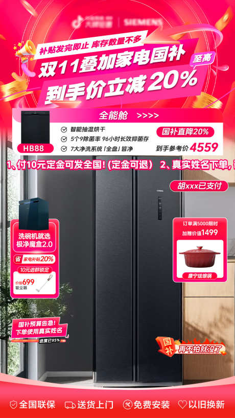 双11双12年货节活动促销直播间贴片_源文件下载_23格式_1080X1920像素-直播间,活动,促销-作品编号:2024121810065500-志设-zs9.com