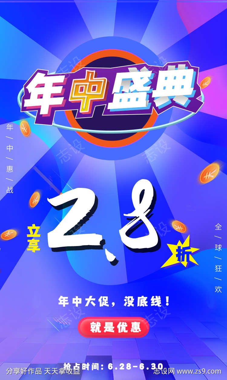 互联网蓝色背景海报大气电商科技