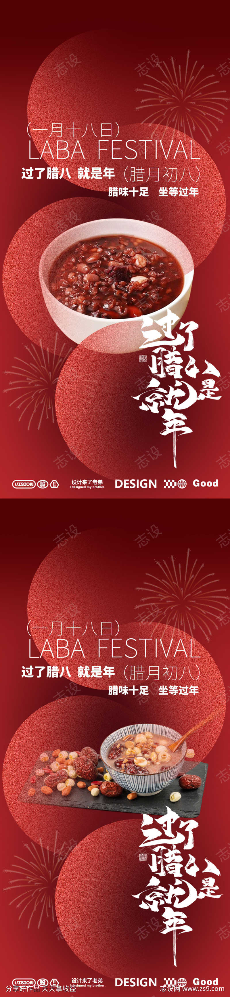 过了腊八就是年