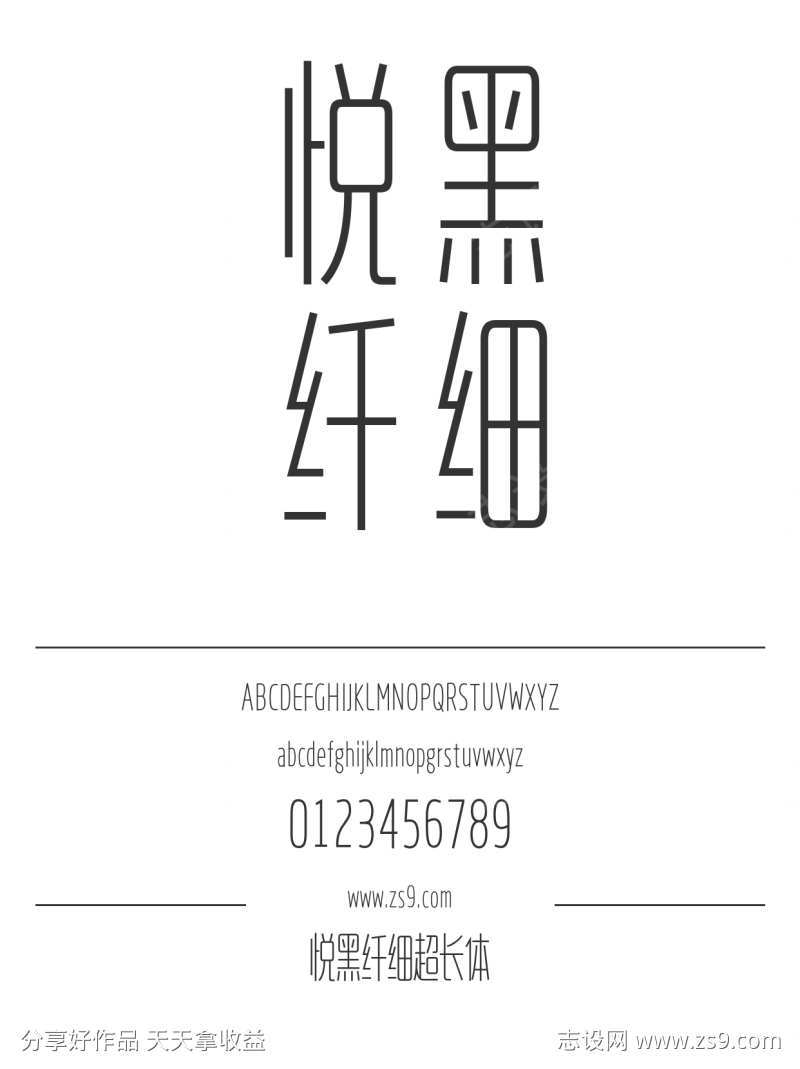 悦黑纤细超长体