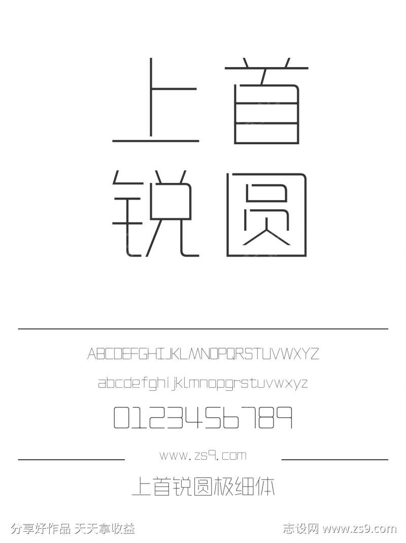 上首锐圆极细体