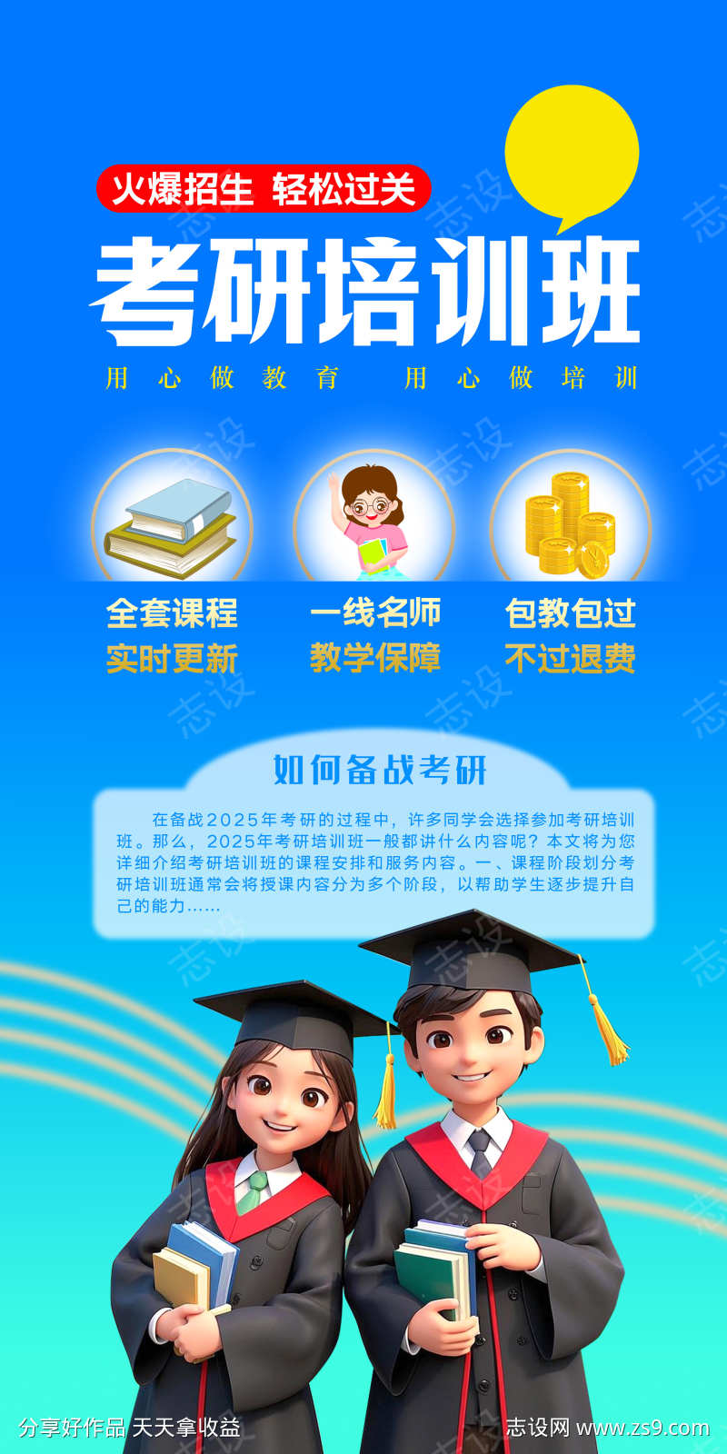 考研被训班英语被训班
