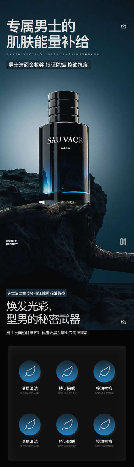 简约大气美妆个护洗面奶洗发护发详情页_源文件下载_PSD格式_790X13410像素-护肤品,面膜,精华-作品编号:2024121814233297-志设-zs9.com