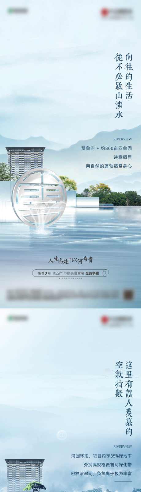 价值系列海报_源文件下载_AI,PSD格式_1562X10207像素-亭子,庭院,景观-作品编号:2024121815109419-志设