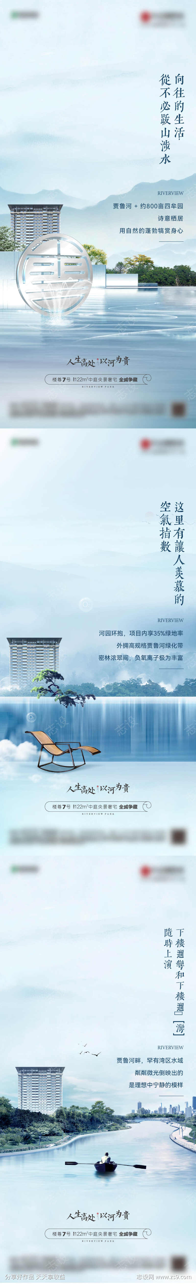 价值系列海报