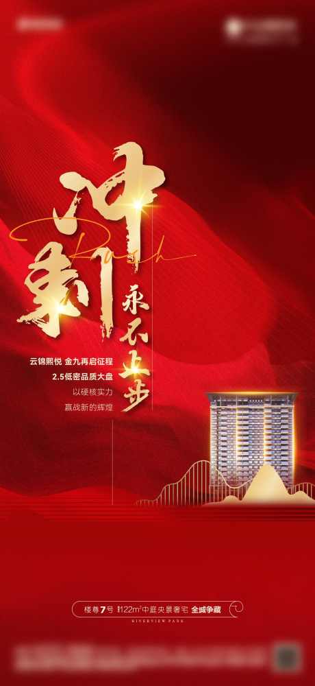 季度冲刺海报_源文件下载_AI,PSD格式_1562X3396像素-月末,月度,年度-作品编号:2024121815103300-志设-zs9.com
