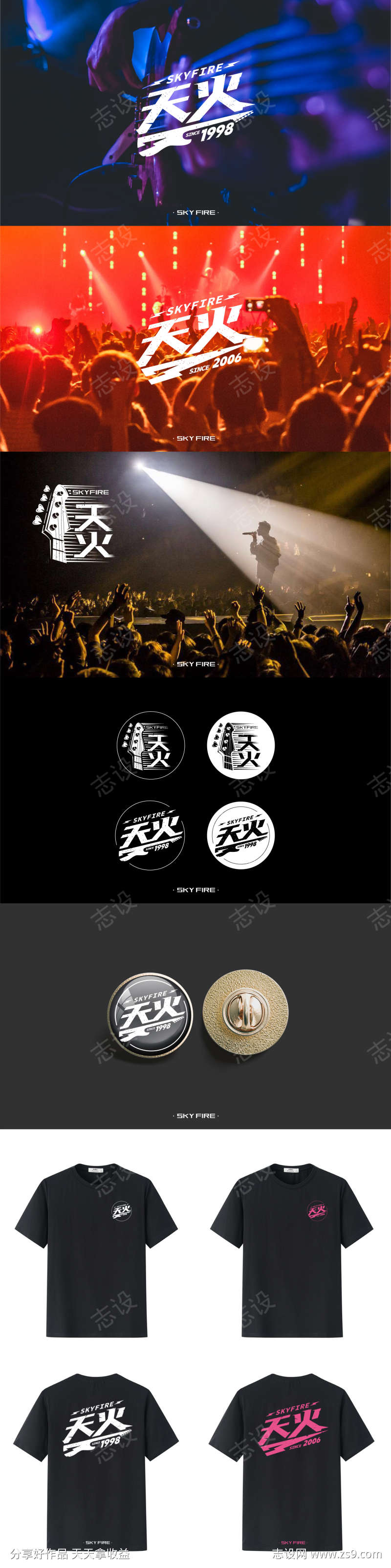 乐队音乐节logo