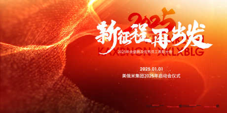 2025新年总结大年年会主KV_源文件下载_23格式_3412X1706像素-企业,新年,蛇年-作品编号:2024121815507532-志设-zs9.com