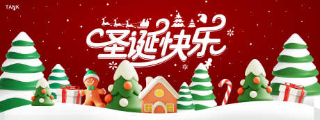 圣诞节背景_源文件下载_PSD格式_4000X1500像素-圣诞老人,礼物,圣诞树-作品编号:2024121909006357-志ˆ设ʹ֣֤֚֫֗ׄ网