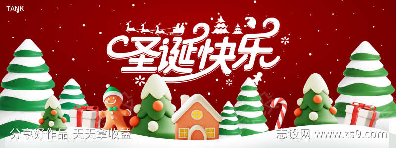 圣诞节背景