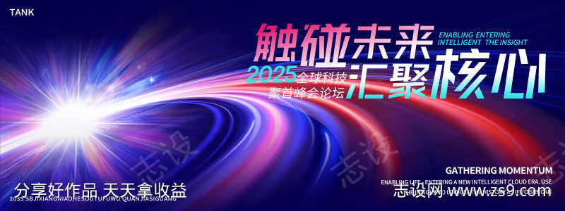 科技道路主视觉