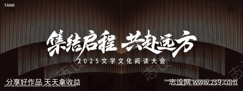 中式书卷主视觉