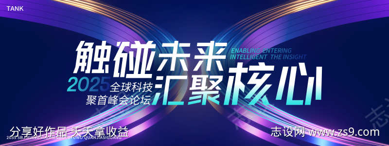 科技光环主视觉