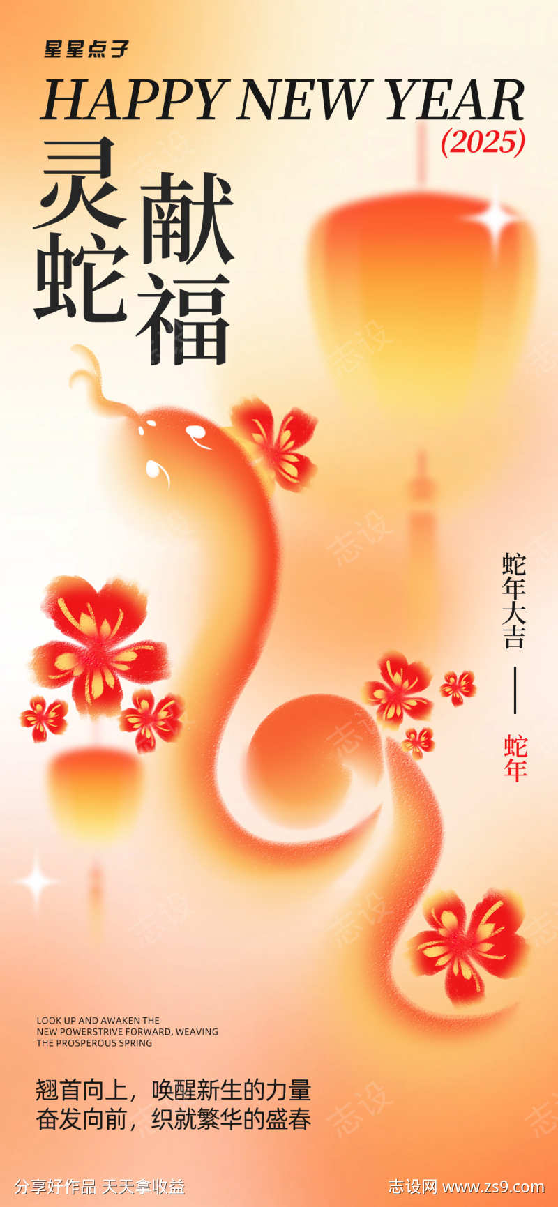 春节节日问候祝福黄色弥散风海报