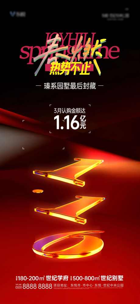 瑧系大盘热销_源文件下载_CDR格式_1873X4058像素-价值,数字,高端-作品编号:2024122008454835-志设-zs9.com