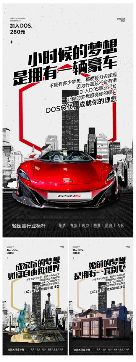 奋斗文化造势招商会圈图海报系列_源文件下载_PSD格式_1080X2860像素-总裁,大气,高端-作品编号:2024121911022663-志设-zs9.com