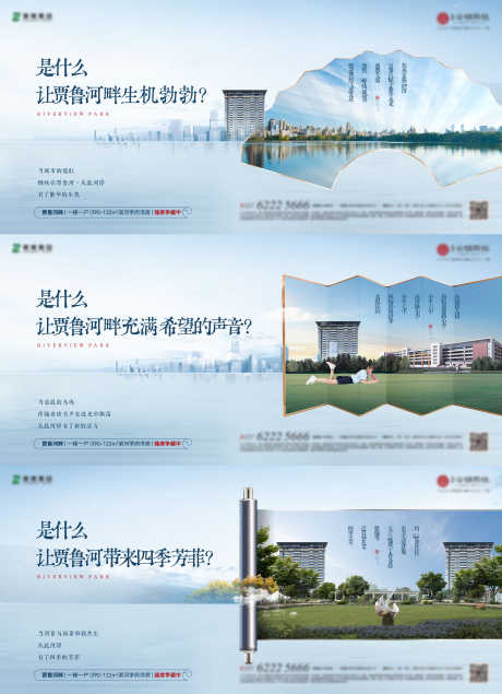 区域价值海报_源文件下载_AI,PSD格式_3396X4687像素-屏风,扇子,教育-作品编号:2024122008469106-志设-zs9.com