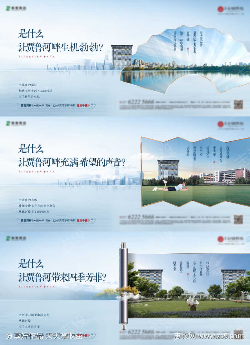 区域价值海报