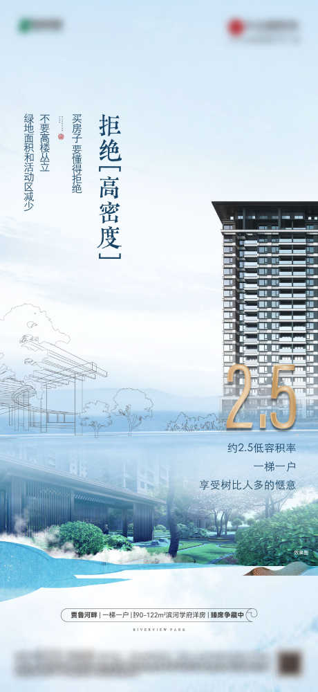 数据系列海报_源文件下载_AI,PSD格式_1562X3396像素-庭院,景观,中式-作品编号:2024121911211291-志设-zs9.com