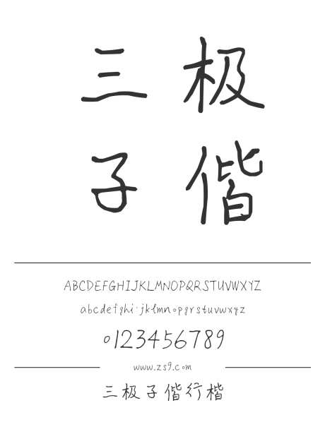 三极子偕行楷_字体下载_ttf格式_简体中文_细_个人非商用-手写,书法,行楷-作品编号:2024122119155807-志设-zs9.com