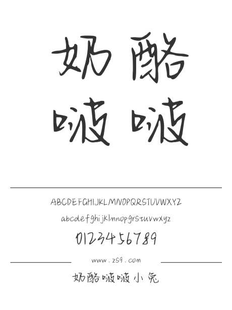 奶酪啵啵小兔_字体下载_ttf格式_简体中文_正常_个人非商用-手写,内容,美术-作品编号:2024122309039203-志设-zs9.com