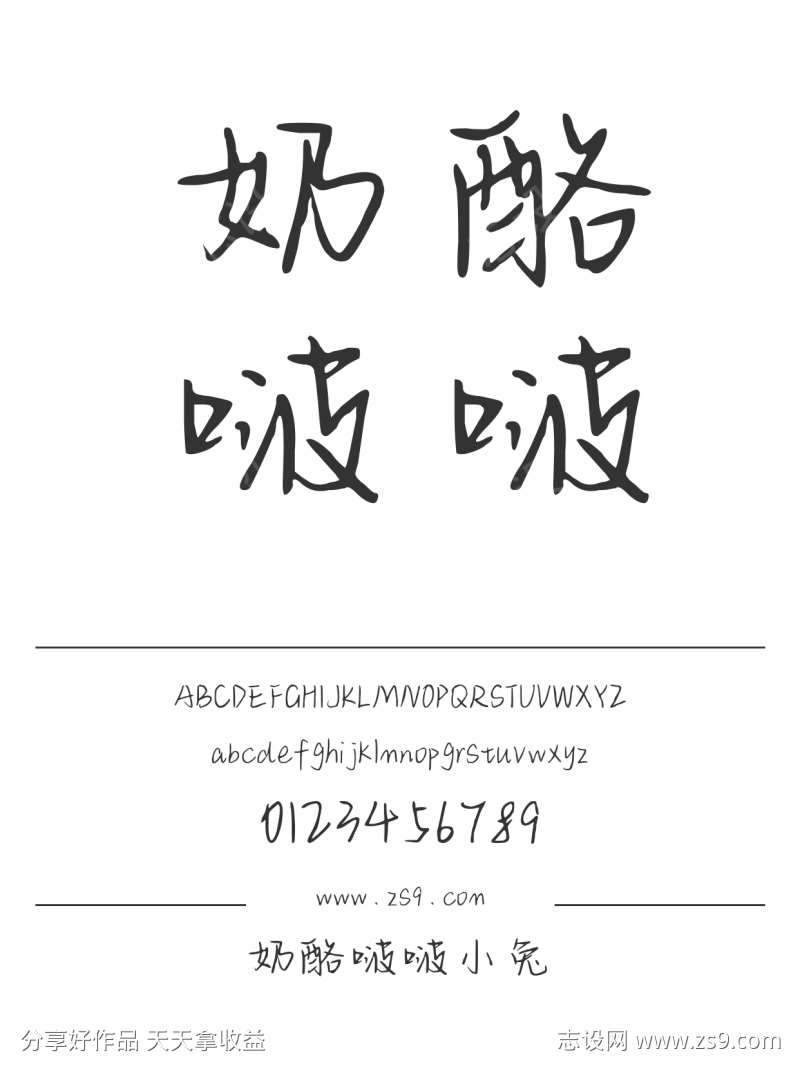 奶酪啵啵小兔