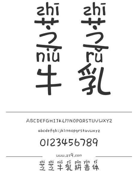 芝芝牛乳拼音体_字体下载_ttf格式_简体中文_正常_个人非商用-三极字库,芝芝,牛乳-作品编号:2024122312032392-志设-zs9.com