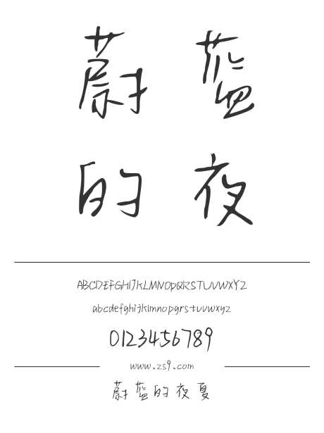 蔚蓝的夜夏_字体下载_ttf格式_简体中文_正常_个人非商用-三极字库,手写,内容-作品编号:2024122312171194-志设-zs9.com