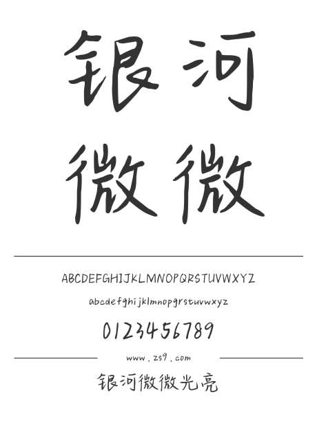 银河微微光亮_字体下载_ttf格式_简体中文_正常_个人非商用-手写,内容,图书-作品编号:2024122312258874-志设-zs9.com