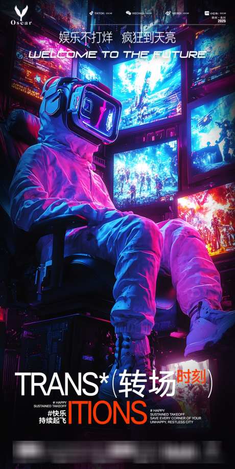 酒吧转场海报_源文件下载_PSD格式_928X1848像素-ktv,夜店,转场-作品编号:2024121911231406-志设-zs9.com