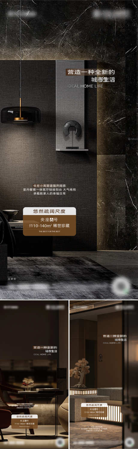 地产价值点海报设计_源文件下载_AI格式_1501X4873像素-高级,质感,海报-作品编号:2024121911465898-志设-zs9.com