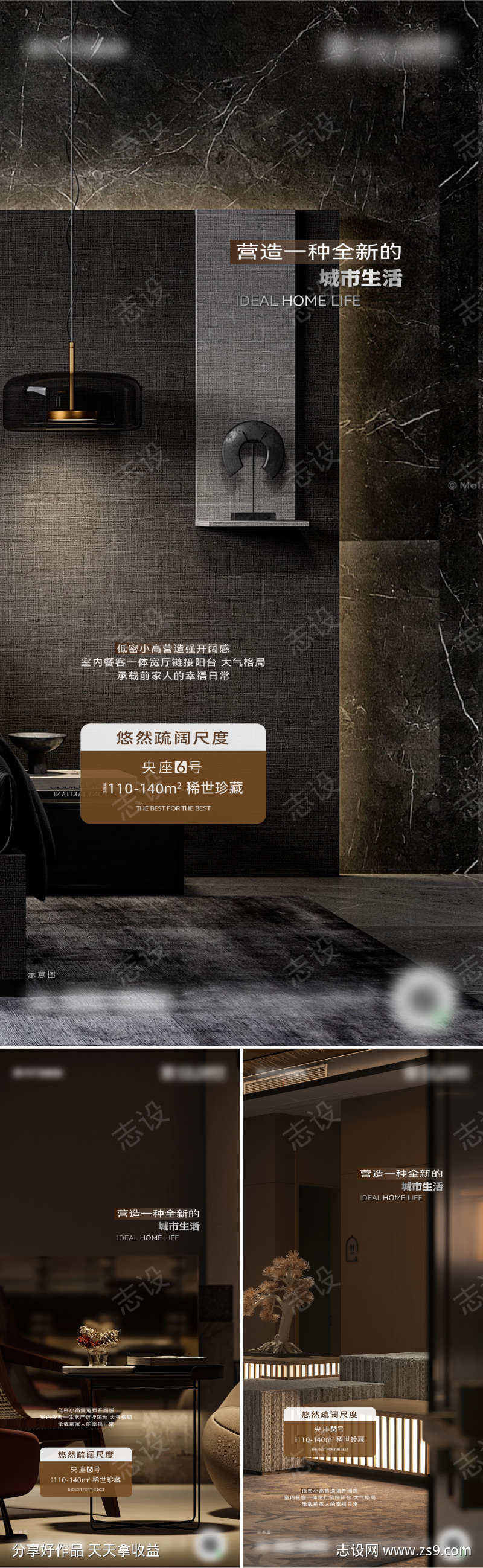 地产价值点海报设计