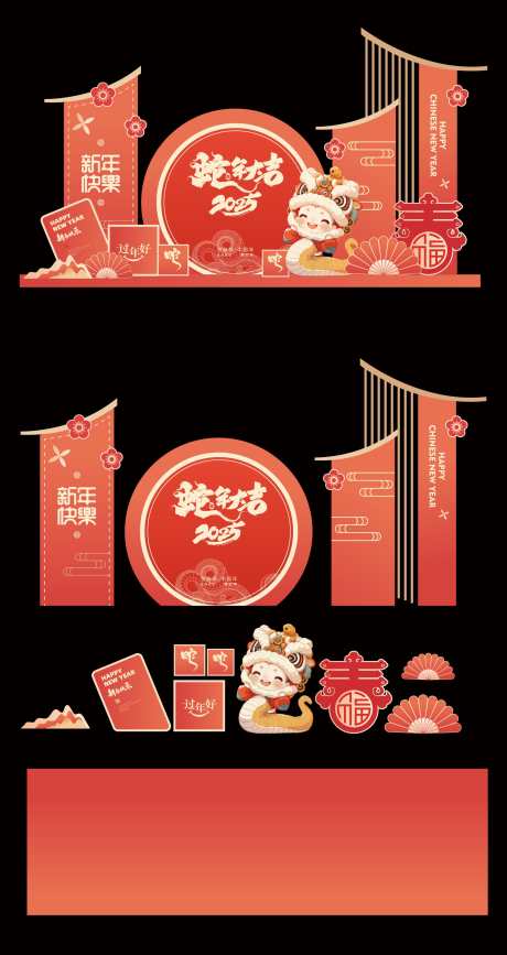 2025蛇年美陈搭建设计_源文件下载_AI格式_2362X4453像素-网红,打卡点,堆头-作品编号:2024121913224956-志设-zs9.com