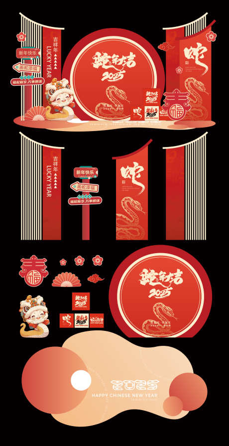 2025蛇年美陈设计_源文件下载_2362X4596像素-蛇年,网红,打卡点,堆头,商场,物料,美陈,春节-作品编号:2024121913264433-志设-zs9.com