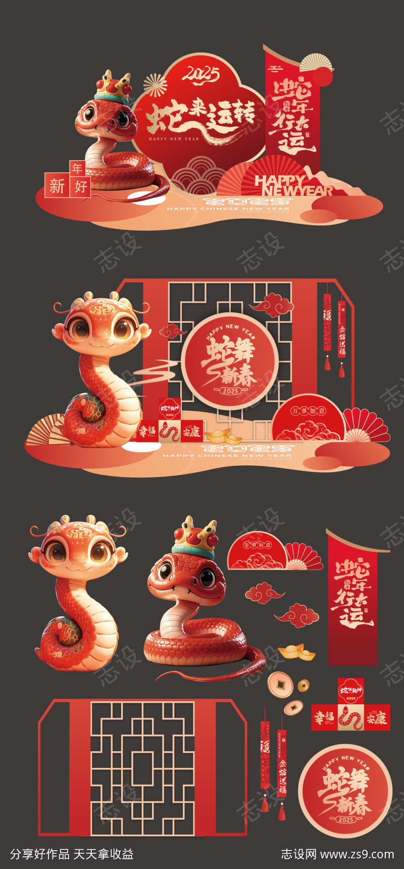 2025蛇年美陈设计