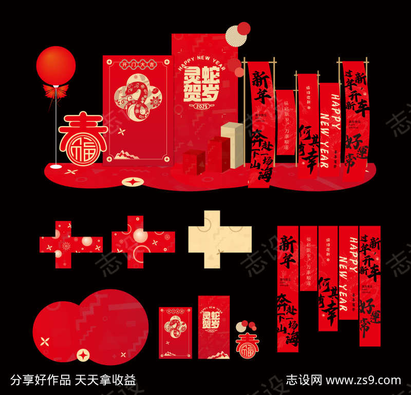 2025蛇年美陈设计