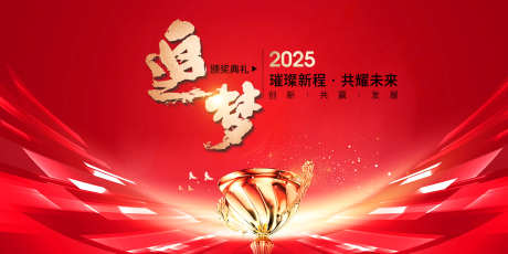 2025蛇年新年总结主KV_源文件下载_23格式_2362X1181像素-蛇年,美陈,红色-作品编号:2024121917065269-志设-zs9.com