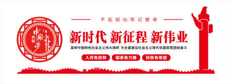 红色党建文化墙设计中国梦不忘初心牢记使命_源文件下载_CDR格式_35494X12144像素-设计,党建,中国梦-作品编号:2024121916523952-志设-zs9.com