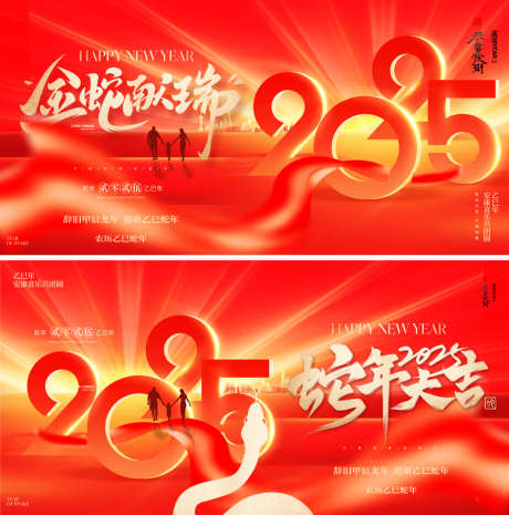 2025蛇年主形象展板_源文件下载_PSD格式_1200X1212像素-温情,温馨,一家人,蛇年大吉,金蛇,金色,插画,红金,年会,元旦,新年,春节,背景板,展板,主形象,蛇年,2025-作品编号:2024121917091151-志设-zs9.com