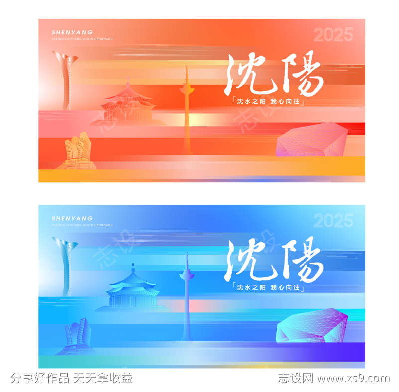 沈阳主画面