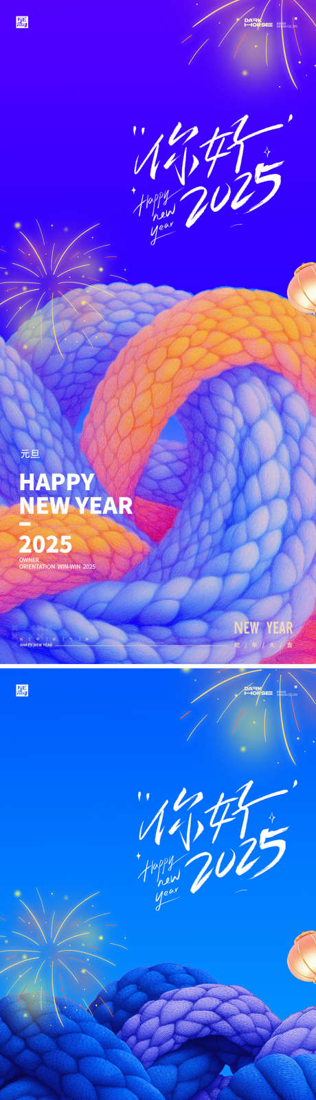 蛇年2025年元旦除夕海报_源文件下载_23格式_886X3732像素-新年,春节,简约-作品编号:2024122309256711-志设-zs9.com